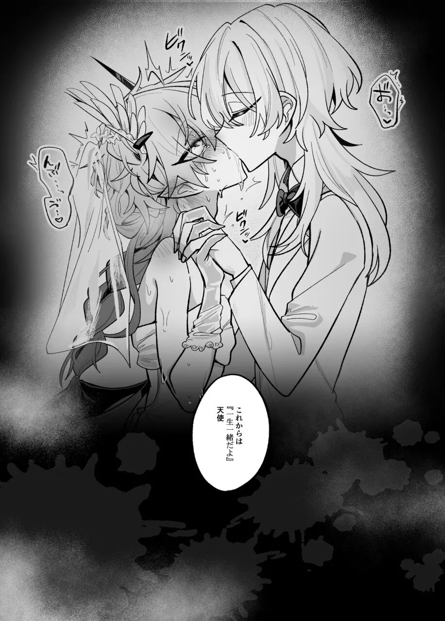 淫魔を監禁調教して無理やり婚約させる本 - Page 63