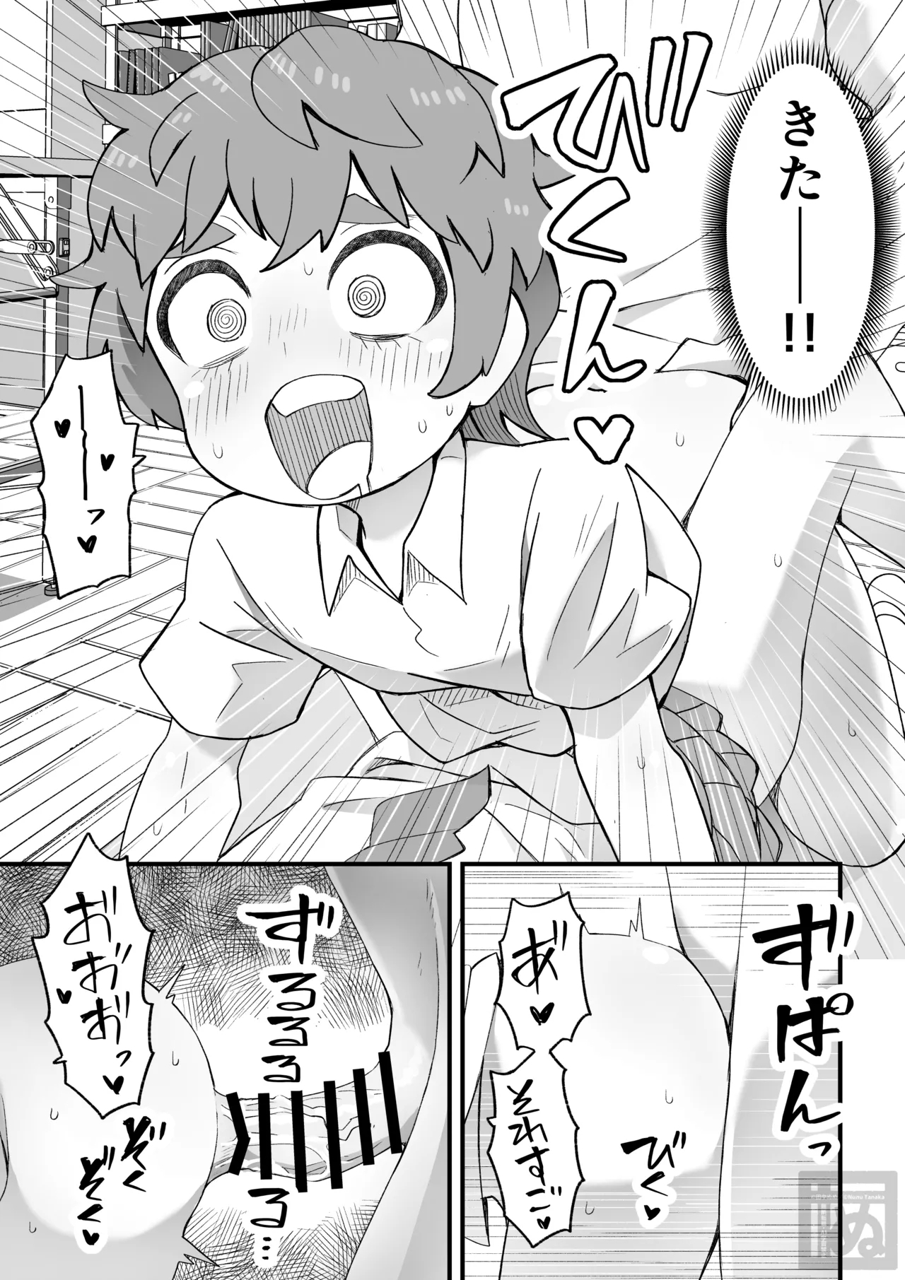 目隠れ男子とショタ先輩のスケベな話 - Page 34