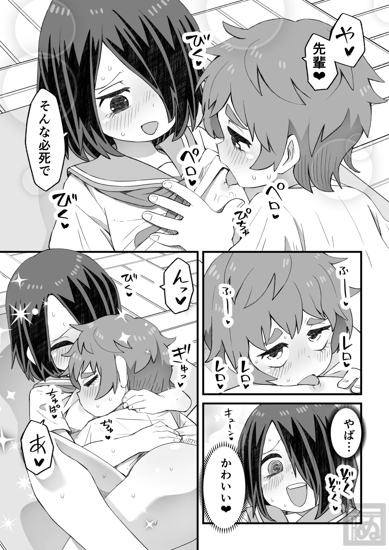 目隠れ男子とショタ先輩のスケベな話 - Page 36
