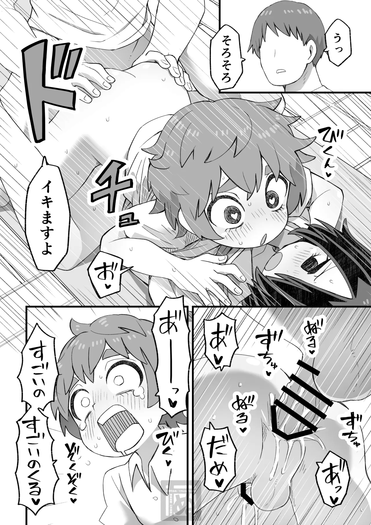 目隠れ男子とショタ先輩のスケベな話 - Page 37