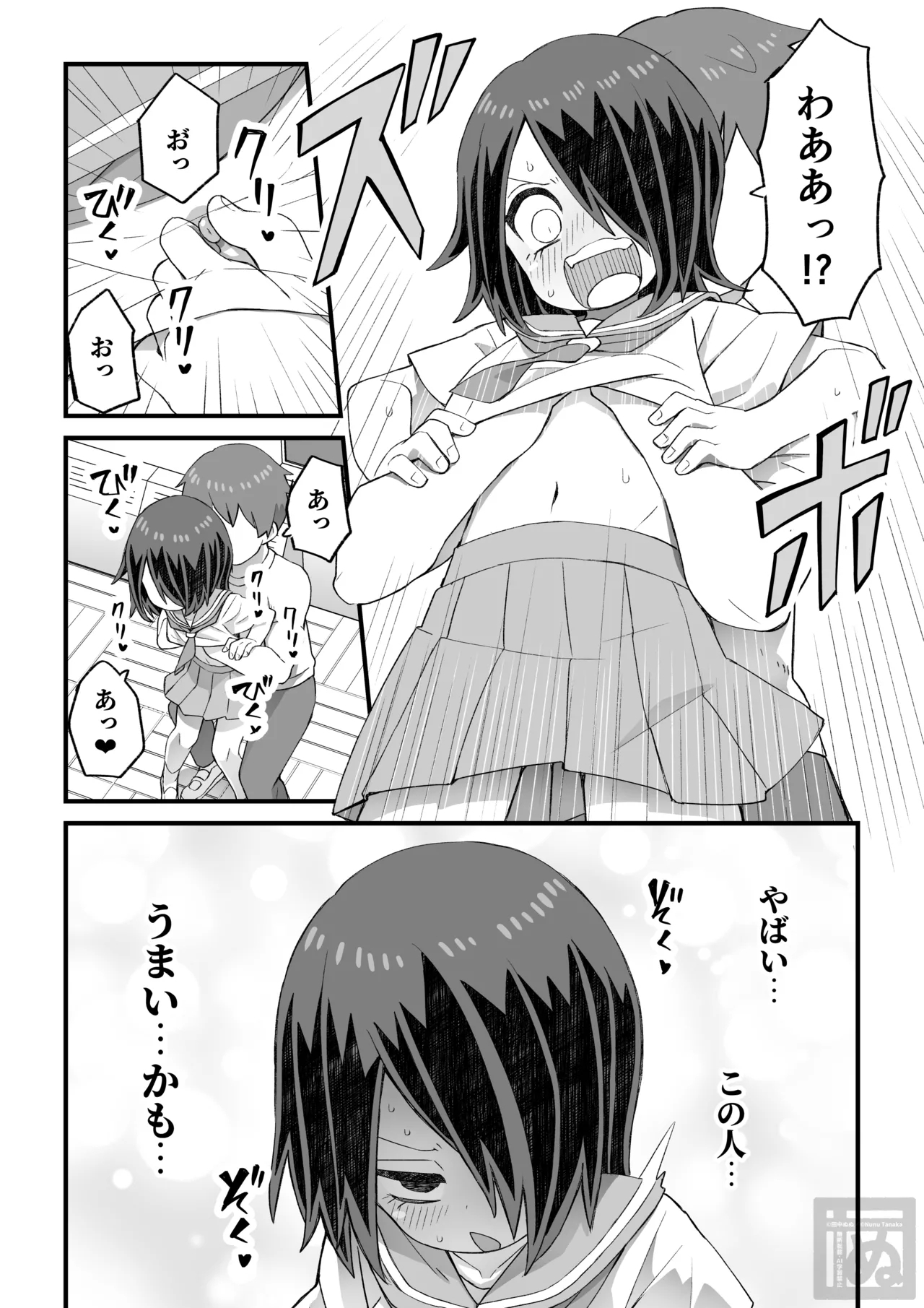 目隠れ男子とショタ先輩のスケベな話 - Page 4