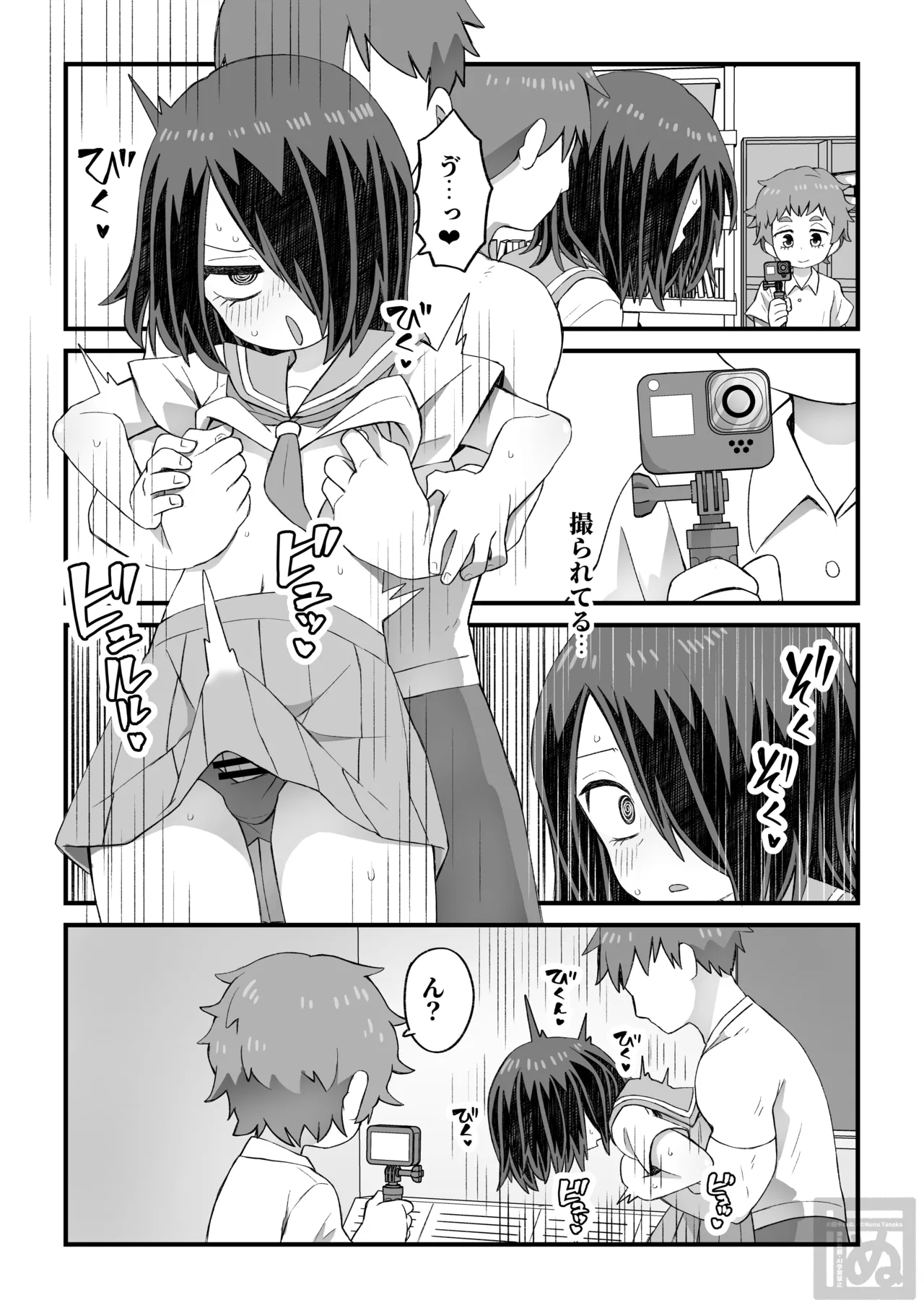 目隠れ男子とショタ先輩のスケベな話 - Page 5