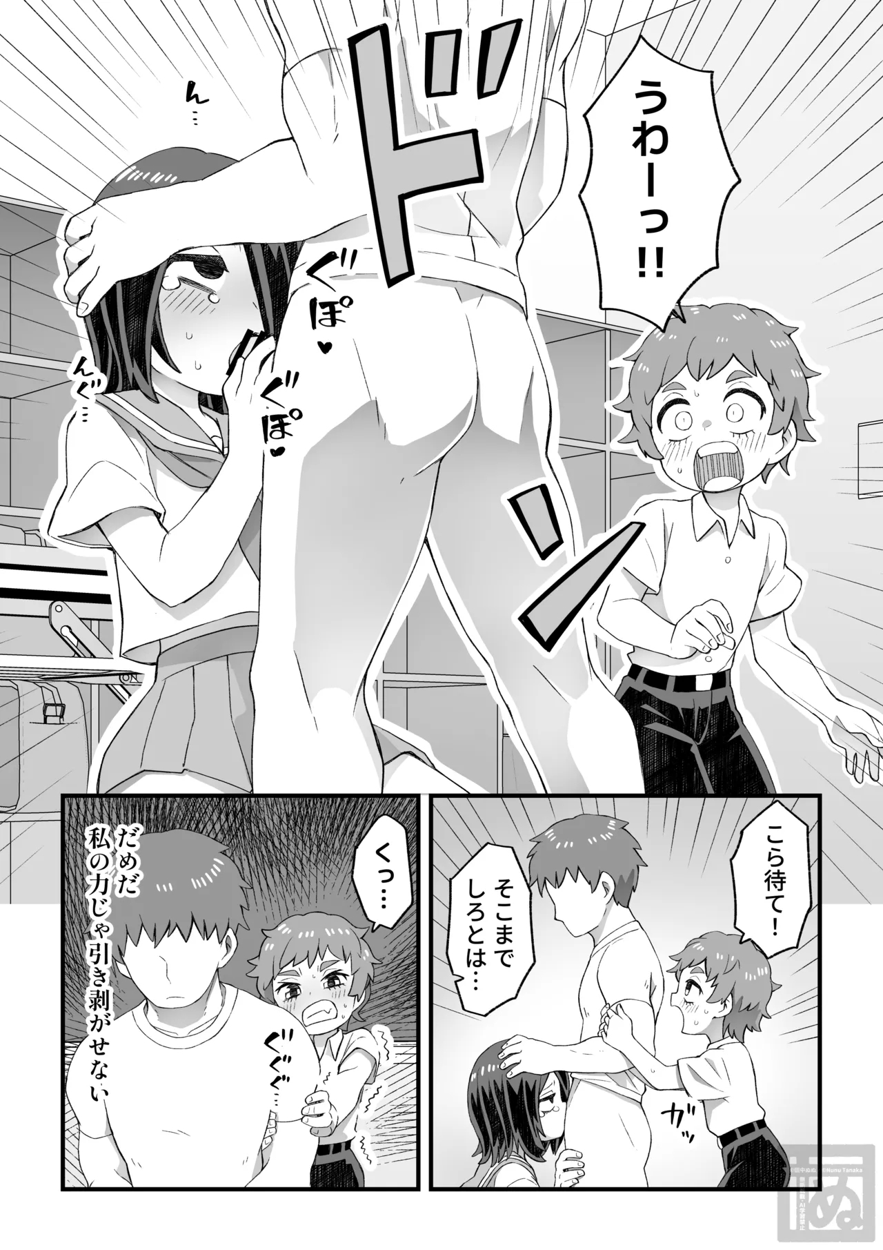 目隠れ男子とショタ先輩のスケベな話 - Page 7