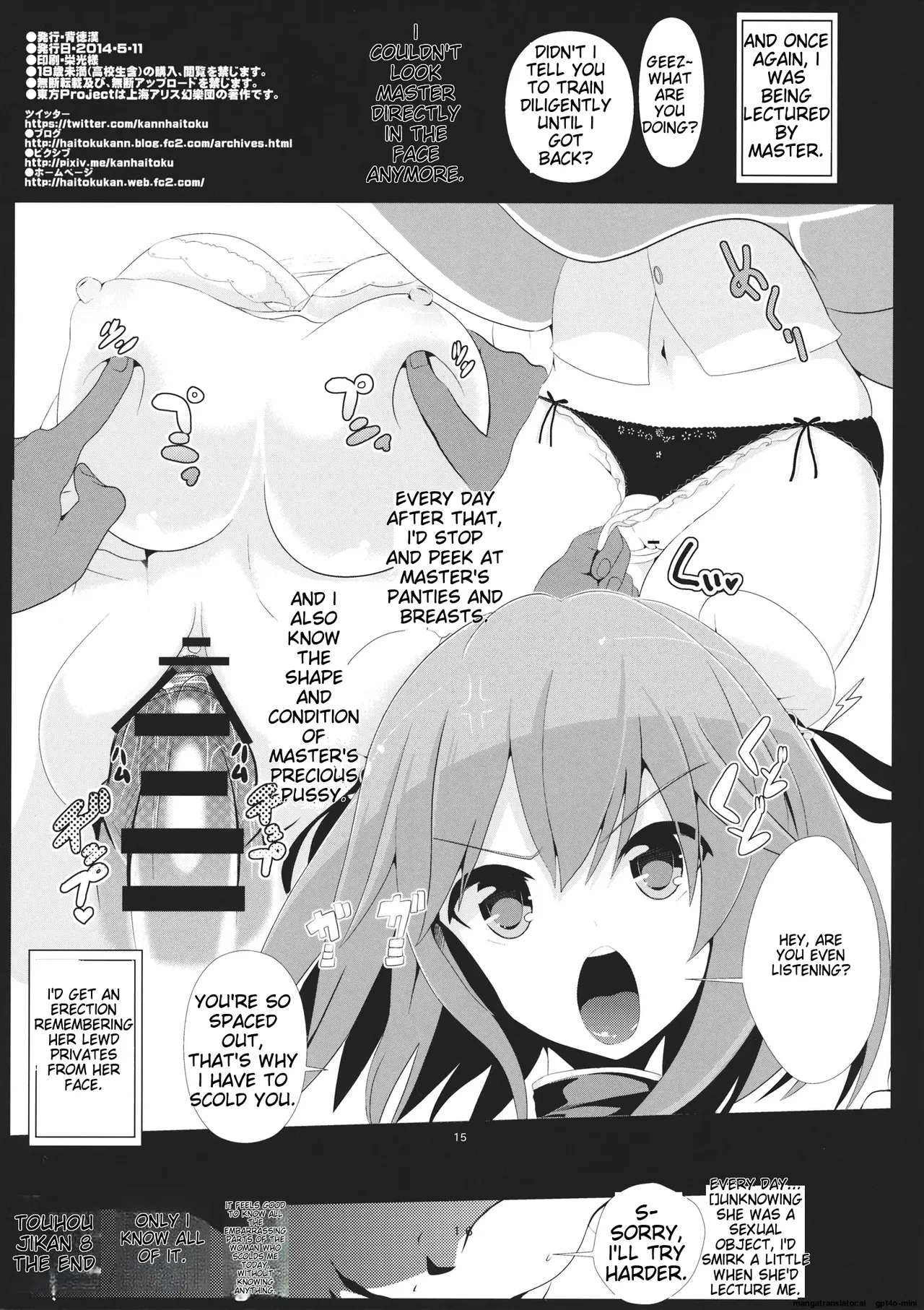 Touhou Jikan 8 Ibara Kasen - Page 16
