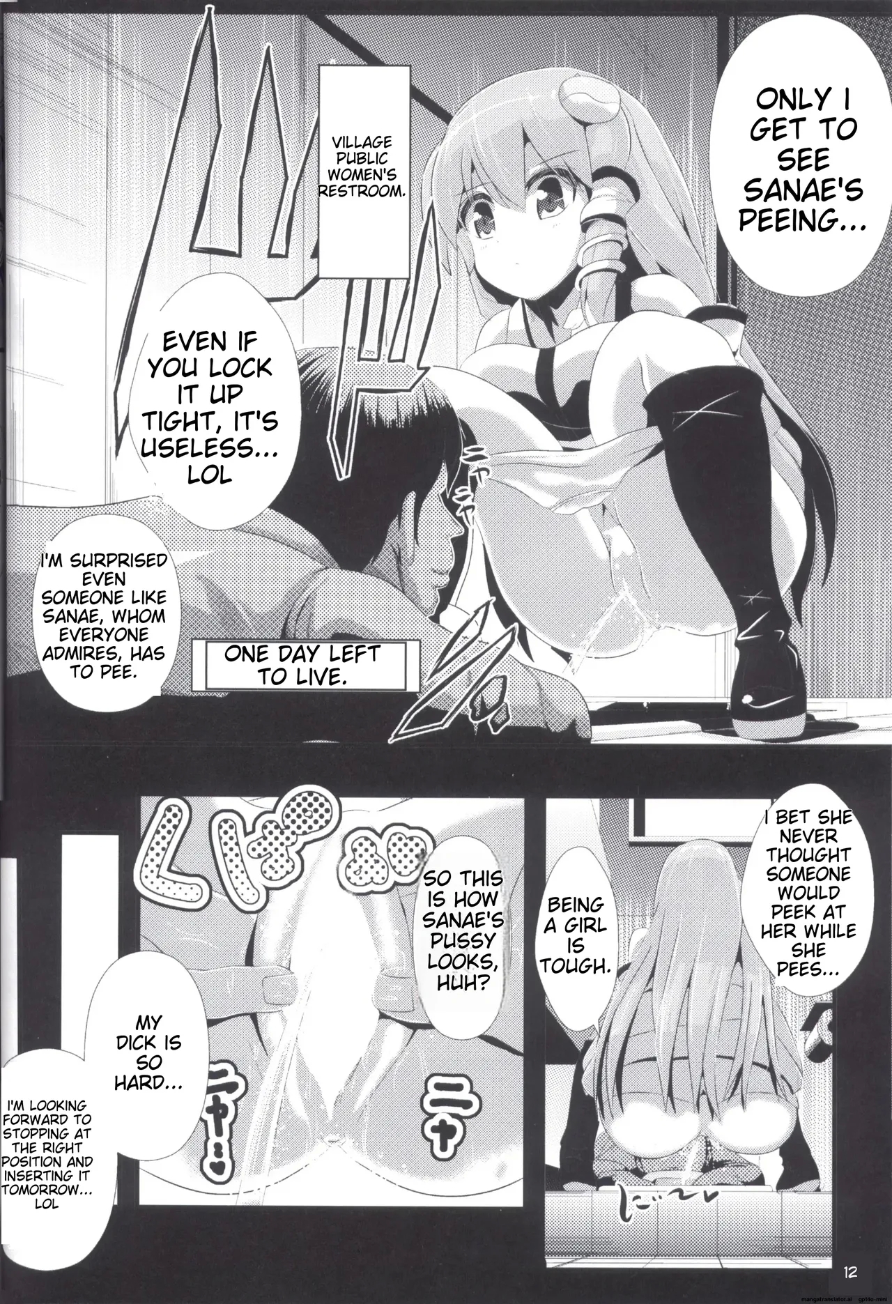 Touhou Jikan 5 Kochiya Sanae - Page 14