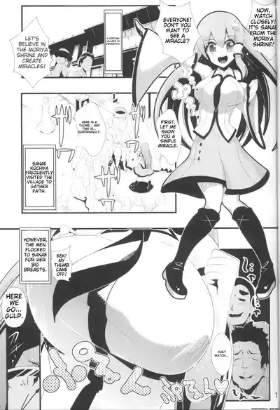 Touhou Jikan 5 Kochiya Sanae 3
