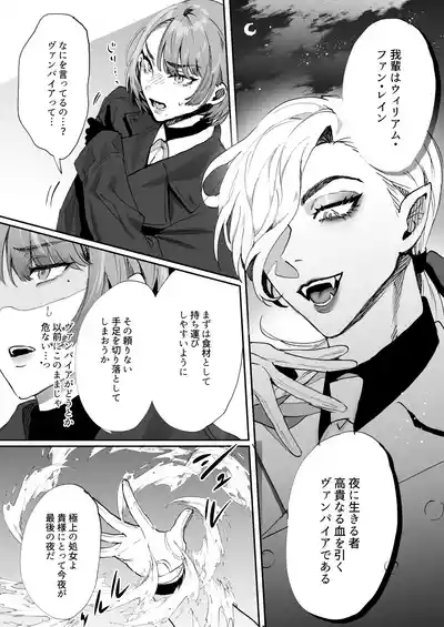 ちいぶっとちゃんとヴァンパイアくんの異種族ラブハメナマ交尾 10
