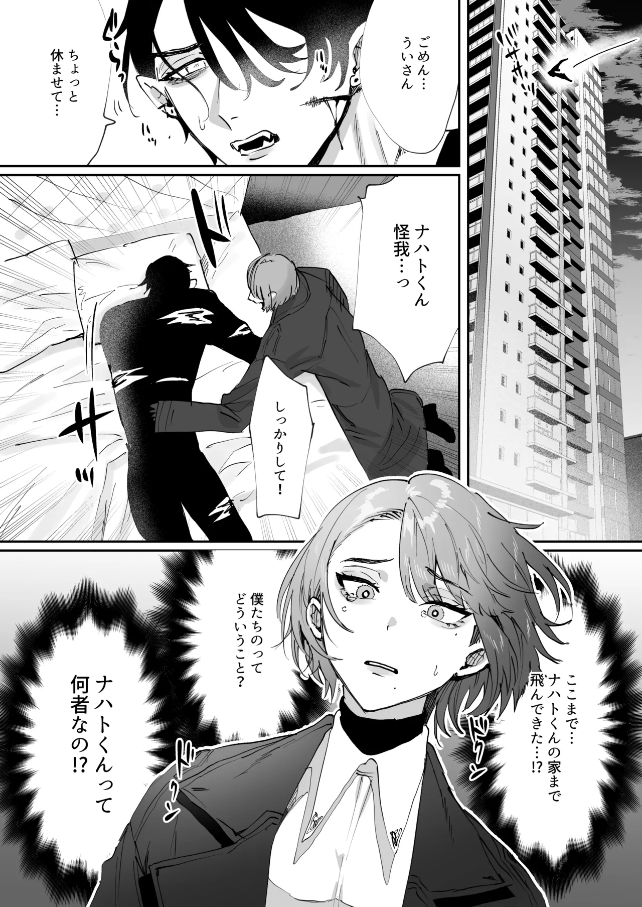 ちいぶっとちゃんとヴァンパイアくんの異種族ラブハメナマ交尾 - Page 13