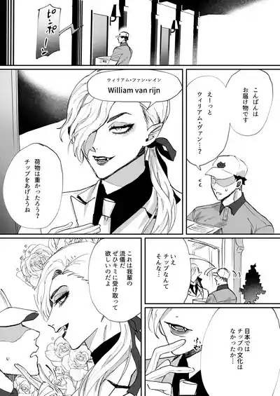ちいぶっとちゃんとヴァンパイアくんの異種族ラブハメナマ交尾 2