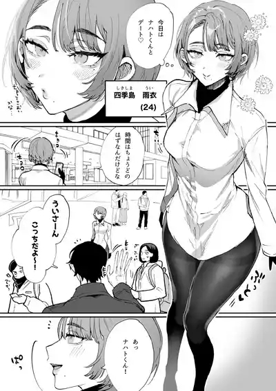 ちいぶっとちゃんとヴァンパイアくんの異種族ラブハメナマ交尾 4