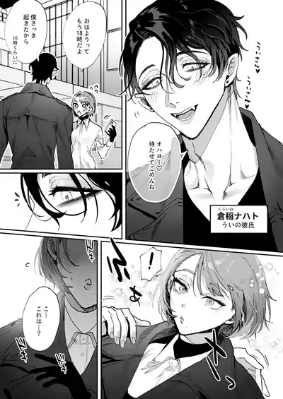 ちいぶっとちゃんとヴァンパイアくんの異種族ラブハメナマ交尾 5