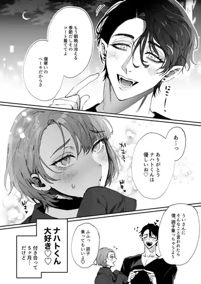 ちいぶっとちゃんとヴァンパイアくんの異種族ラブハメナマ交尾 6