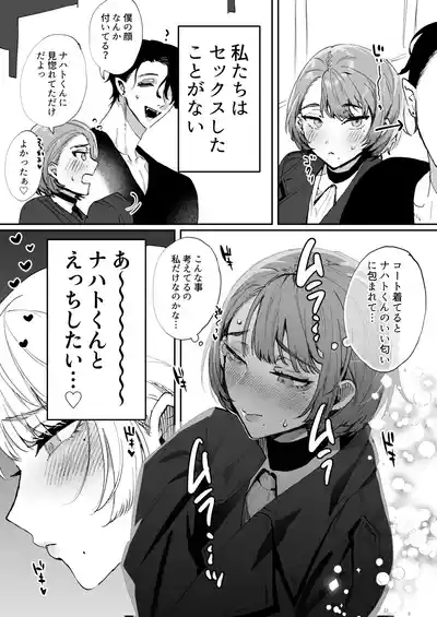 ちいぶっとちゃんとヴァンパイアくんの異種族ラブハメナマ交尾 7