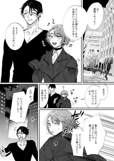 ちいぶっとちゃんとヴァンパイアくんの異種族ラブハメナマ交尾 8