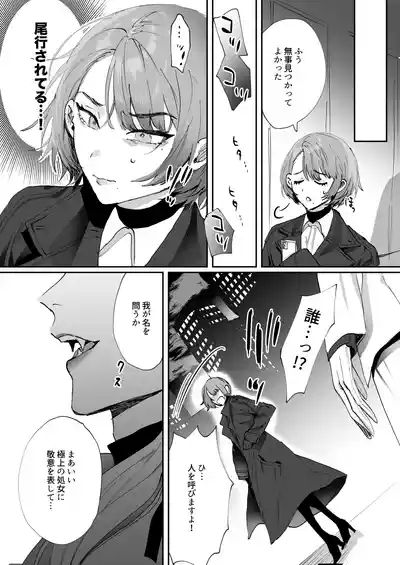 ちいぶっとちゃんとヴァンパイアくんの異種族ラブハメナマ交尾 9