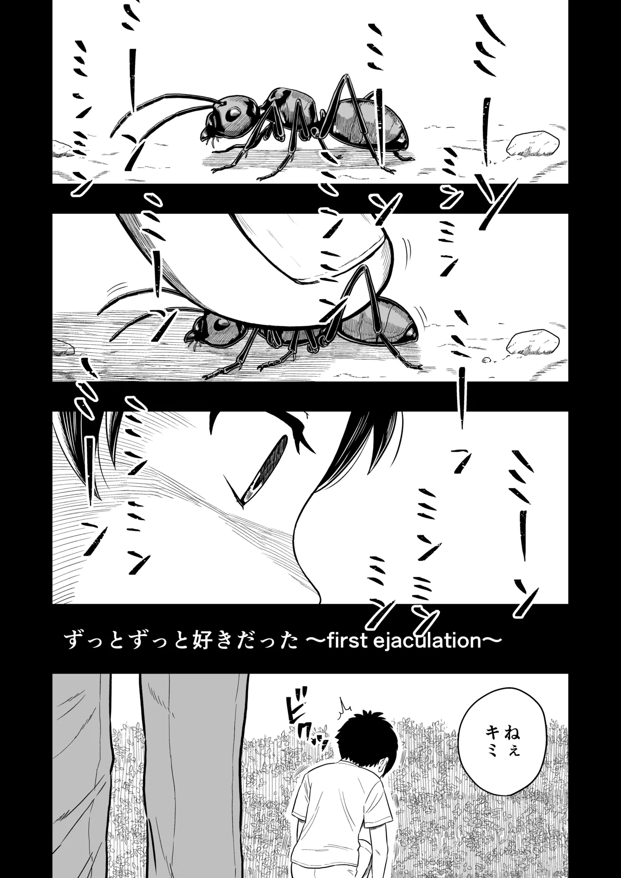 [自意識の揺らぎ(ありあけひばり)] ずっとずっと好きだった ～first ejaculation～ - Hentaiaz.com - 2