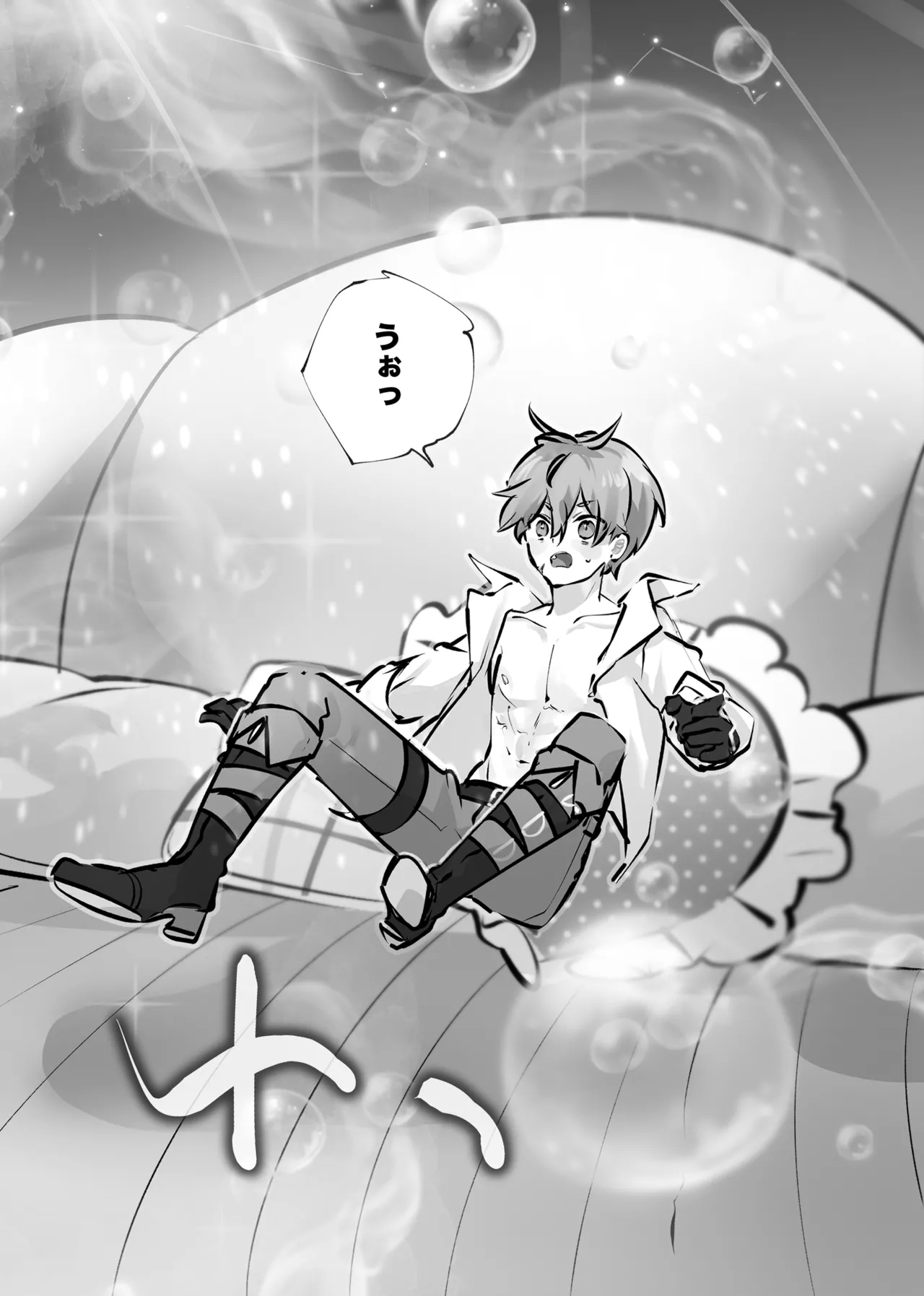 癒やしの精とえっちなおやくめ - Page 13