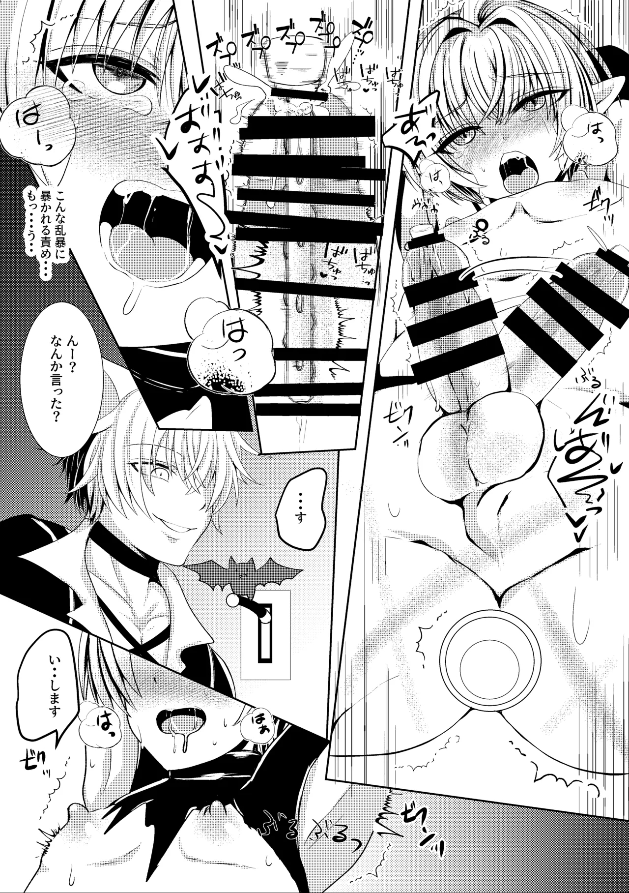 蜜欲の館 - Page 14