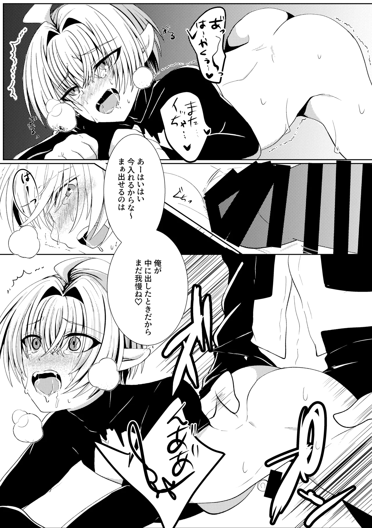 蜜欲の館 - Page 16