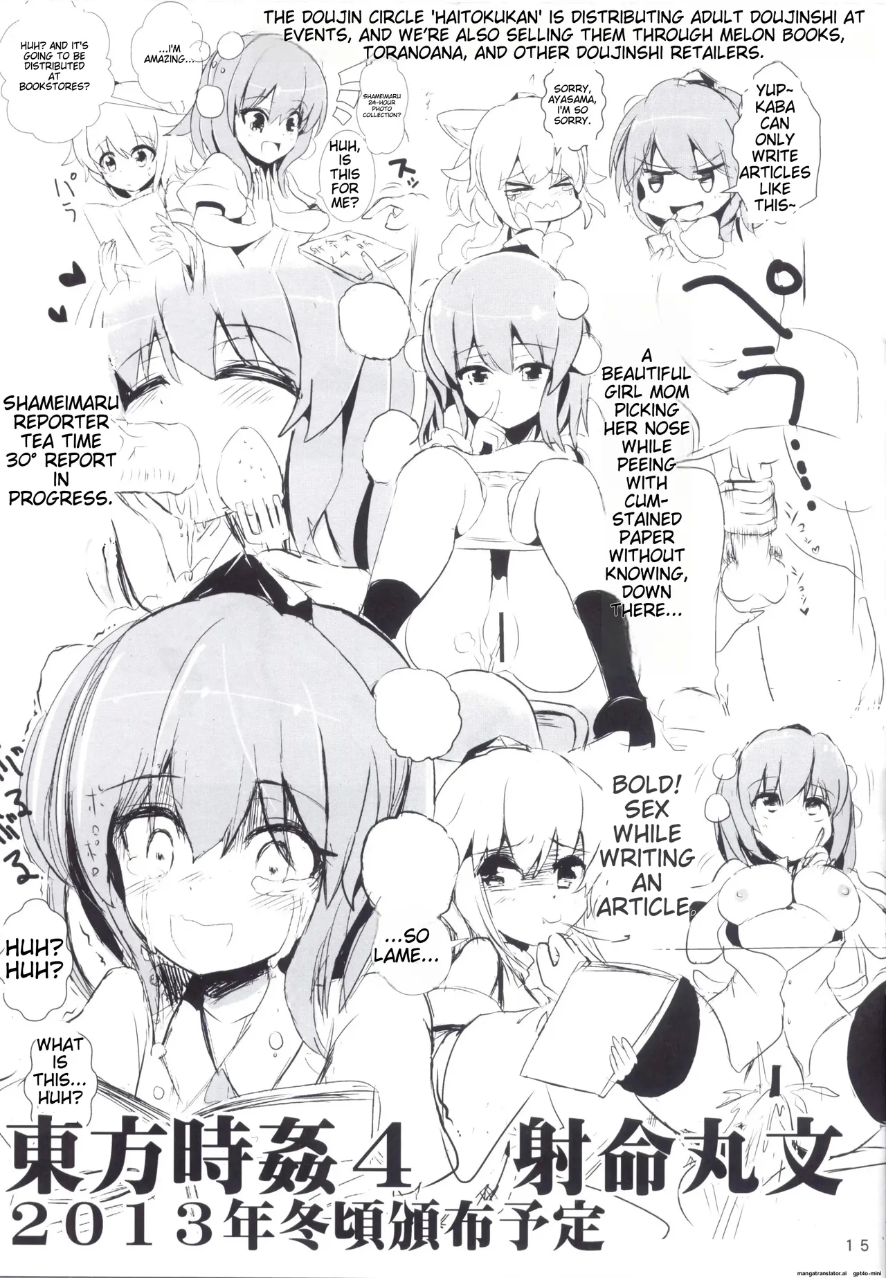 Touhou Jikan 3 Izayoi Sakuya - Page 17