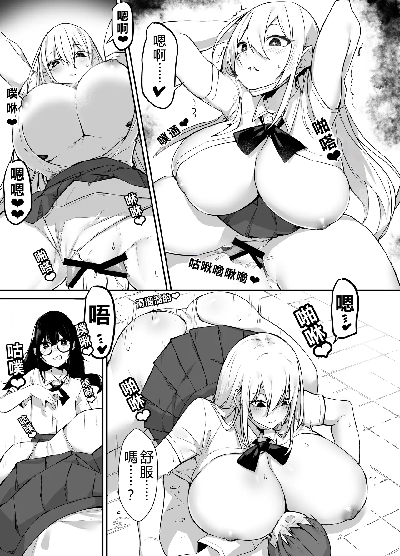 Ironna AP mono ～PARASITE GROWS～ - Page 13