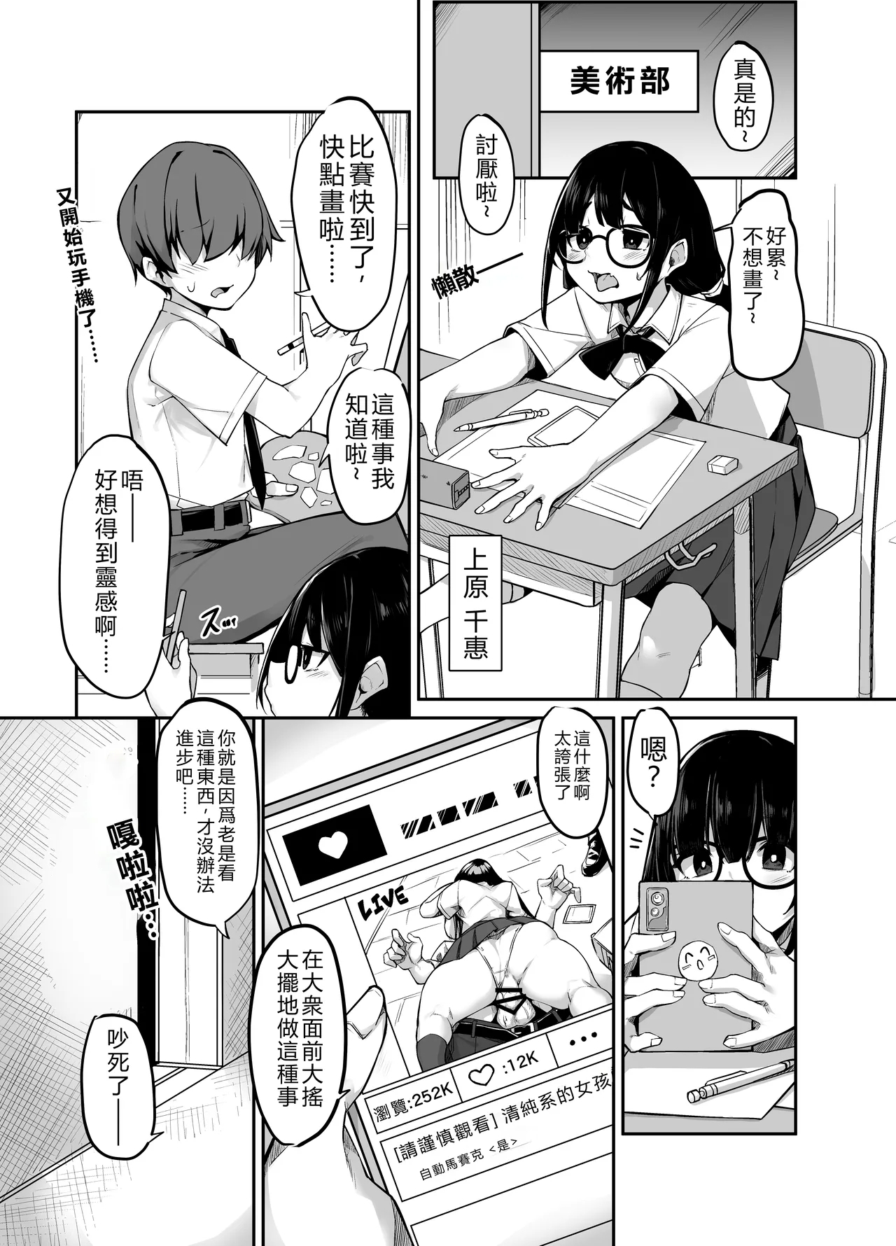 [めがめが。] いろんなAPモノ～PARASITE GROWS～ [中国翻訳] - Hentaiaz.com - 3