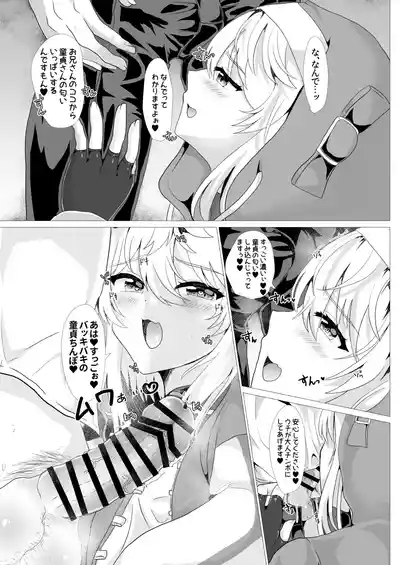 ブリジットはドスケベオトコノコ 10