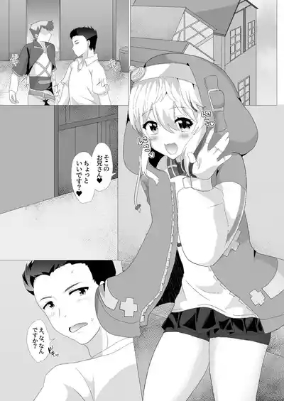 ブリジットはドスケベオトコノコ 2