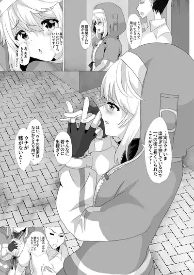 ブリジットはドスケベオトコノコ 4