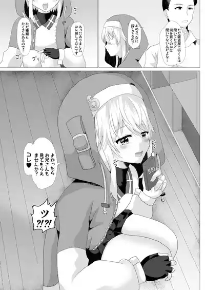 ブリジットはドスケベオトコノコ 6