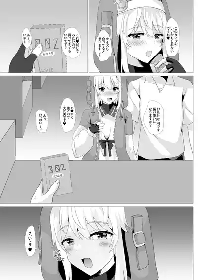 ブリジットはドスケベオトコノコ 8