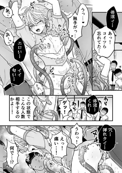 スペルマミルカーあまた 第3話 触手で大ピンチ！敵か味方か？レンと共闘！ 10