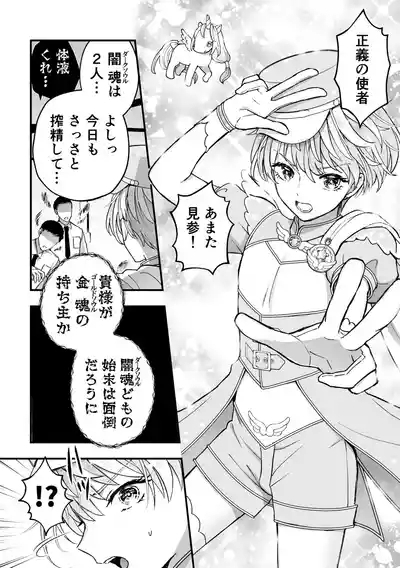スペルマミルカーあまた 第3話 触手で大ピンチ！敵か味方か？レンと共闘！ 6