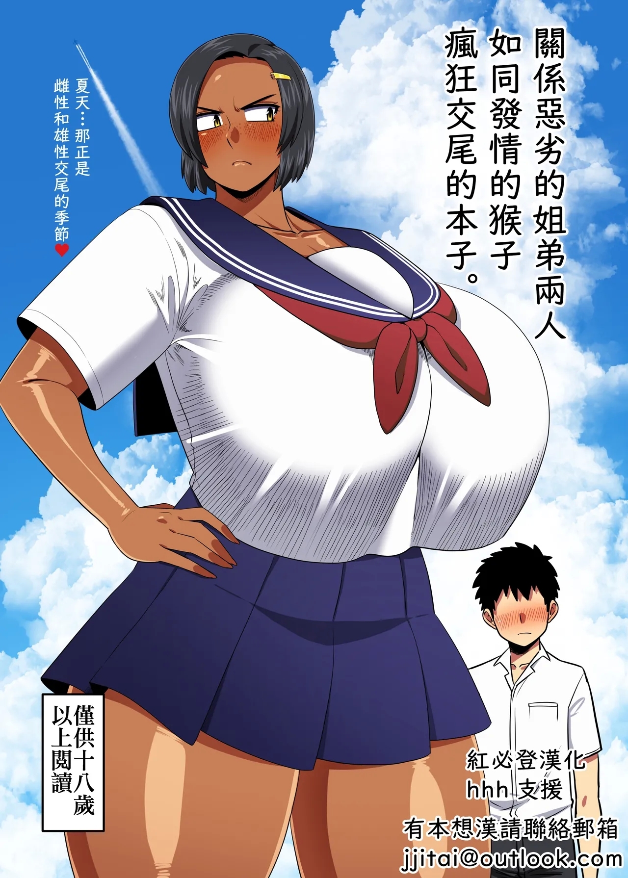 仲の悪い姉と弟が発情したサルみたいに交尾しまくる本。 - Page 2