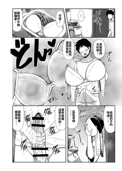 仲の悪い姉と弟が発情したサルみたいに交尾しまくる本。 6