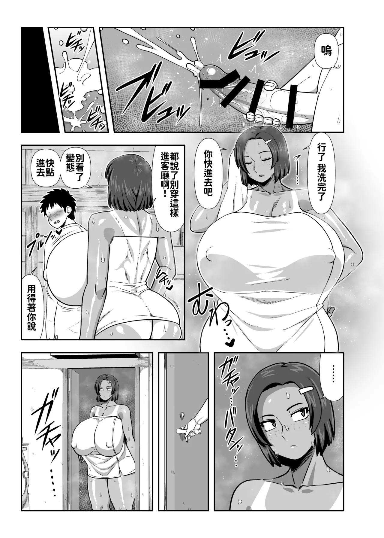 仲の悪い姉と弟が発情したサルみたいに交尾しまくる本。 - Page 7