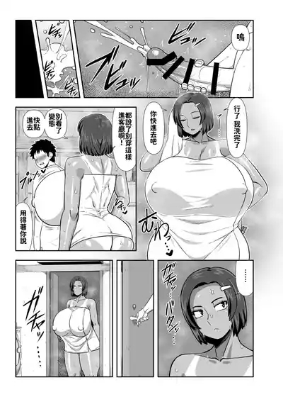 仲の悪い姉と弟が発情したサルみたいに交尾しまくる本。 7