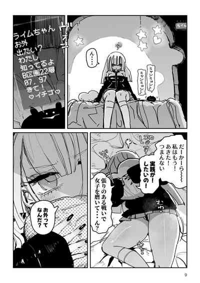 Acme Driver :: CODE LIME :: ANAL JELLY FULL ACTIVE! Log.01 10