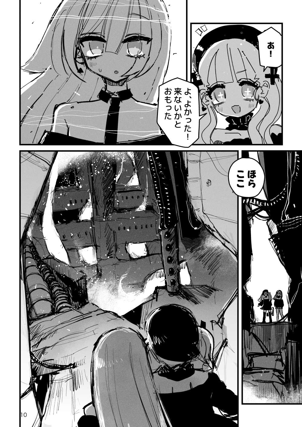 Acme Driver :: CODE LIME :: ANAL JELLY FULL ACTIVE! Log.01 - Page 11