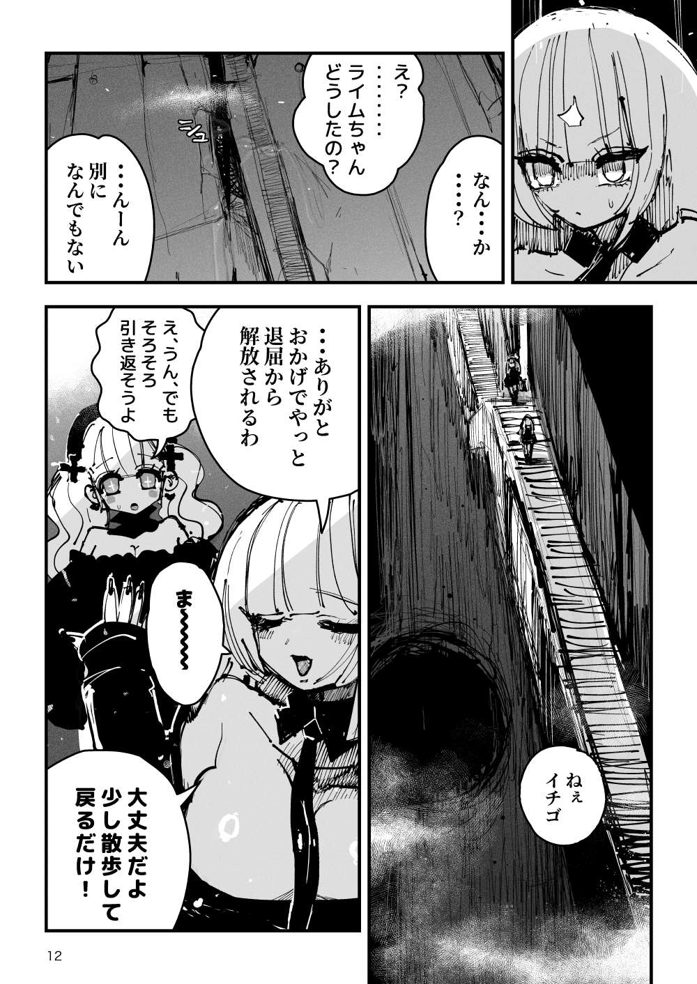 Acme Driver :: CODE LIME :: ANAL JELLY FULL ACTIVE! Log.01 - Page 13