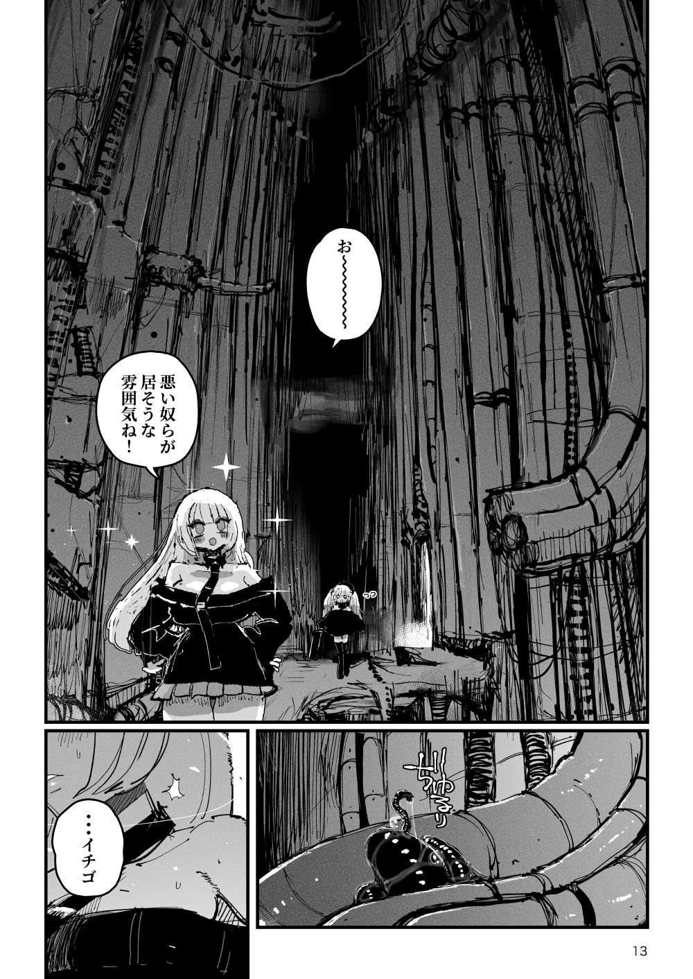 Acme Driver :: CODE LIME :: ANAL JELLY FULL ACTIVE! Log.01 - Page 14