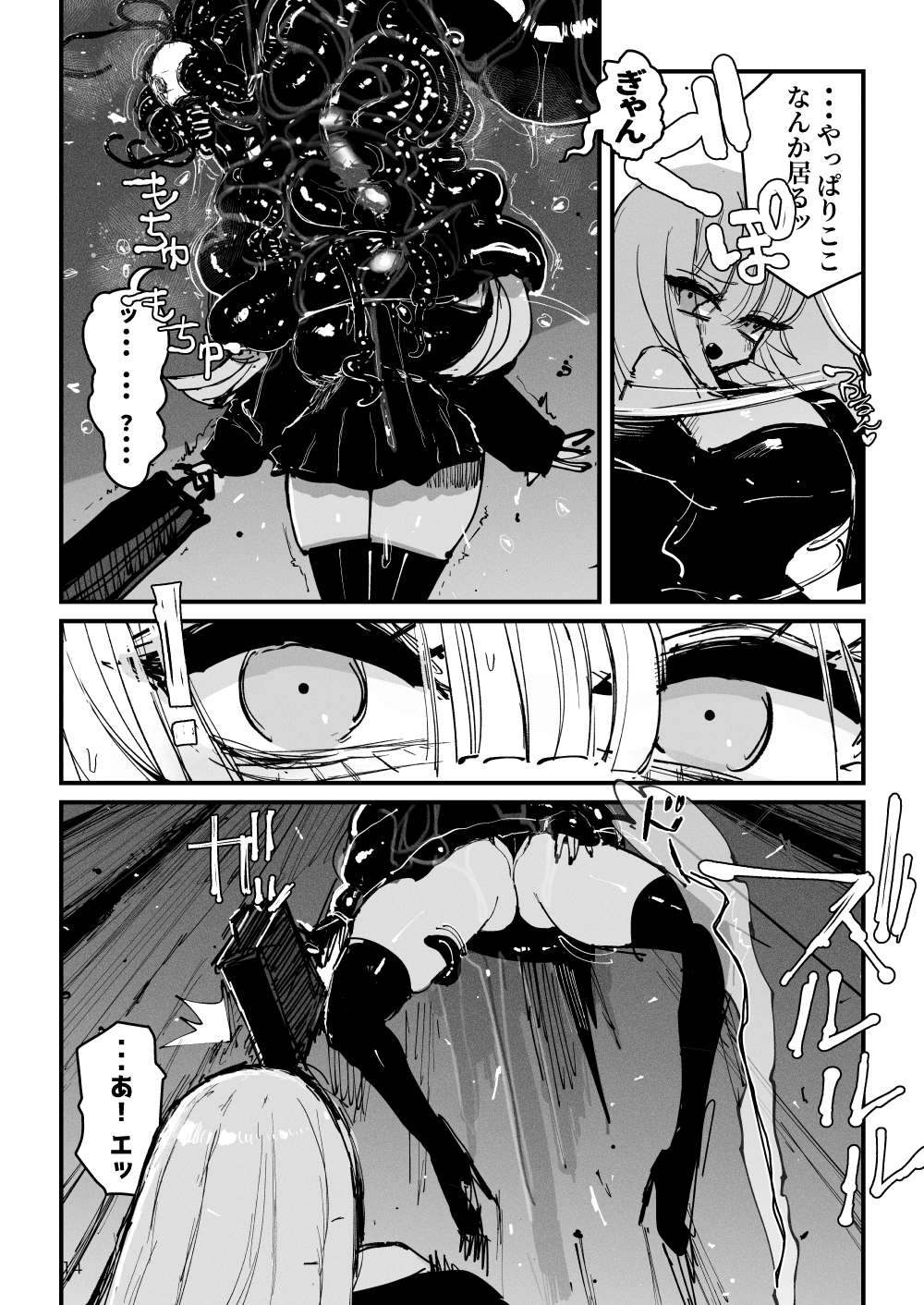 Acme Driver :: CODE LIME :: ANAL JELLY FULL ACTIVE! Log.01 - Page 15