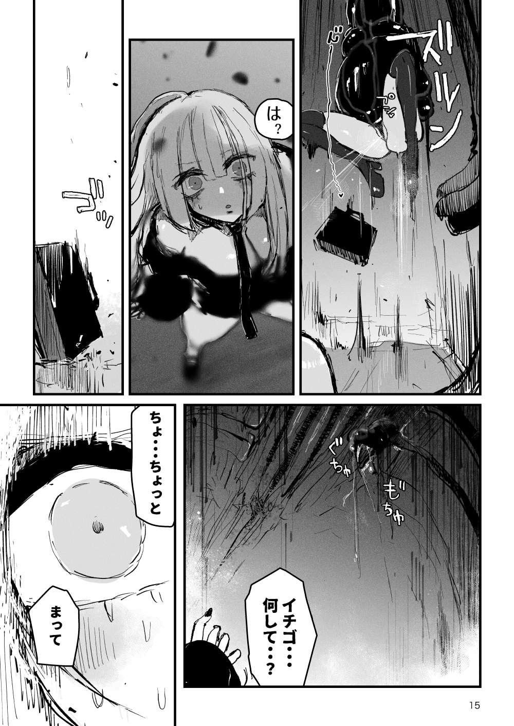 Acme Driver :: CODE LIME :: ANAL JELLY FULL ACTIVE! Log.01 - Page 16