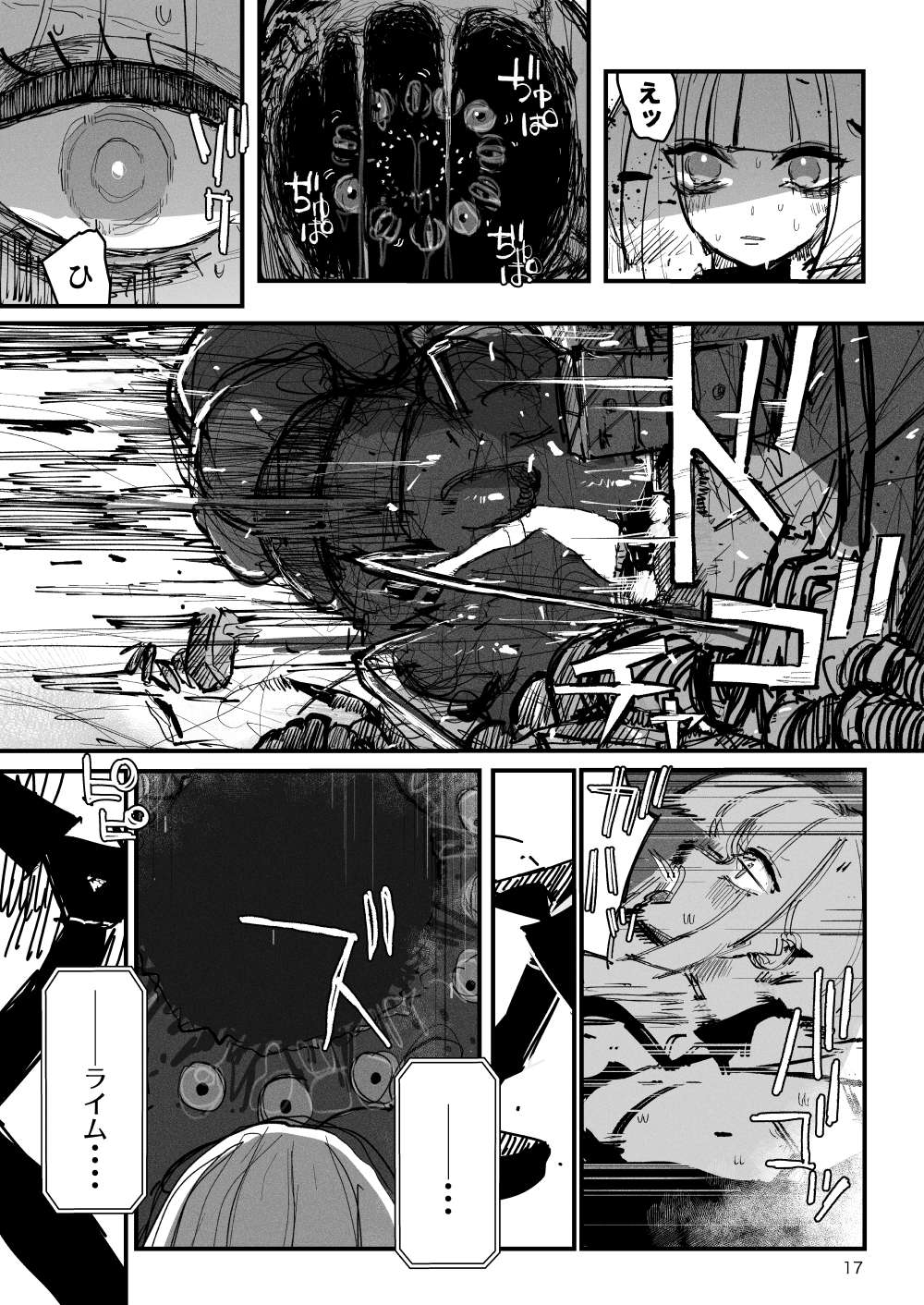 Acme Driver :: CODE LIME :: ANAL JELLY FULL ACTIVE! Log.01 - Page 18