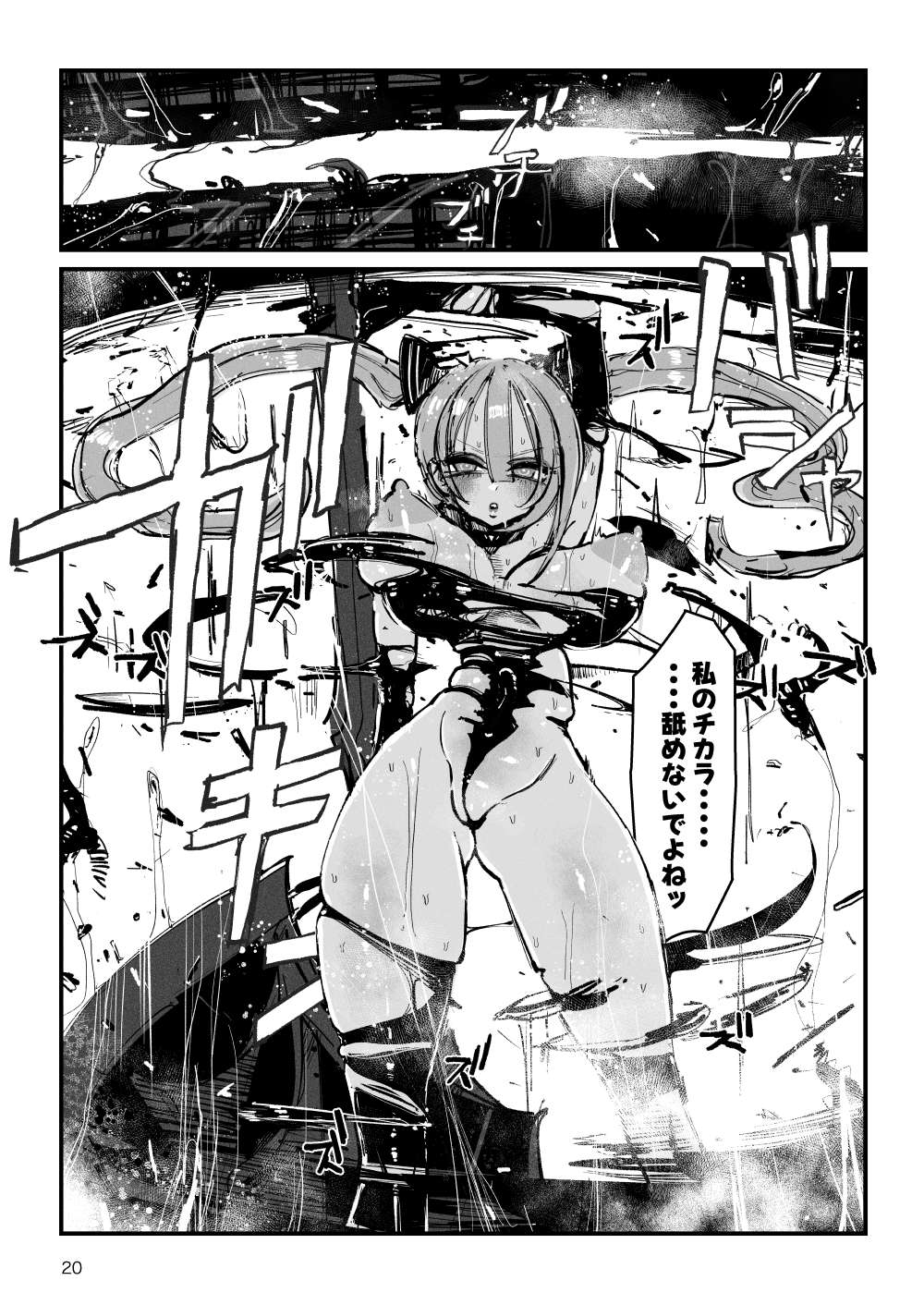 Acme Driver :: CODE LIME :: ANAL JELLY FULL ACTIVE! Log.01 - Page 21