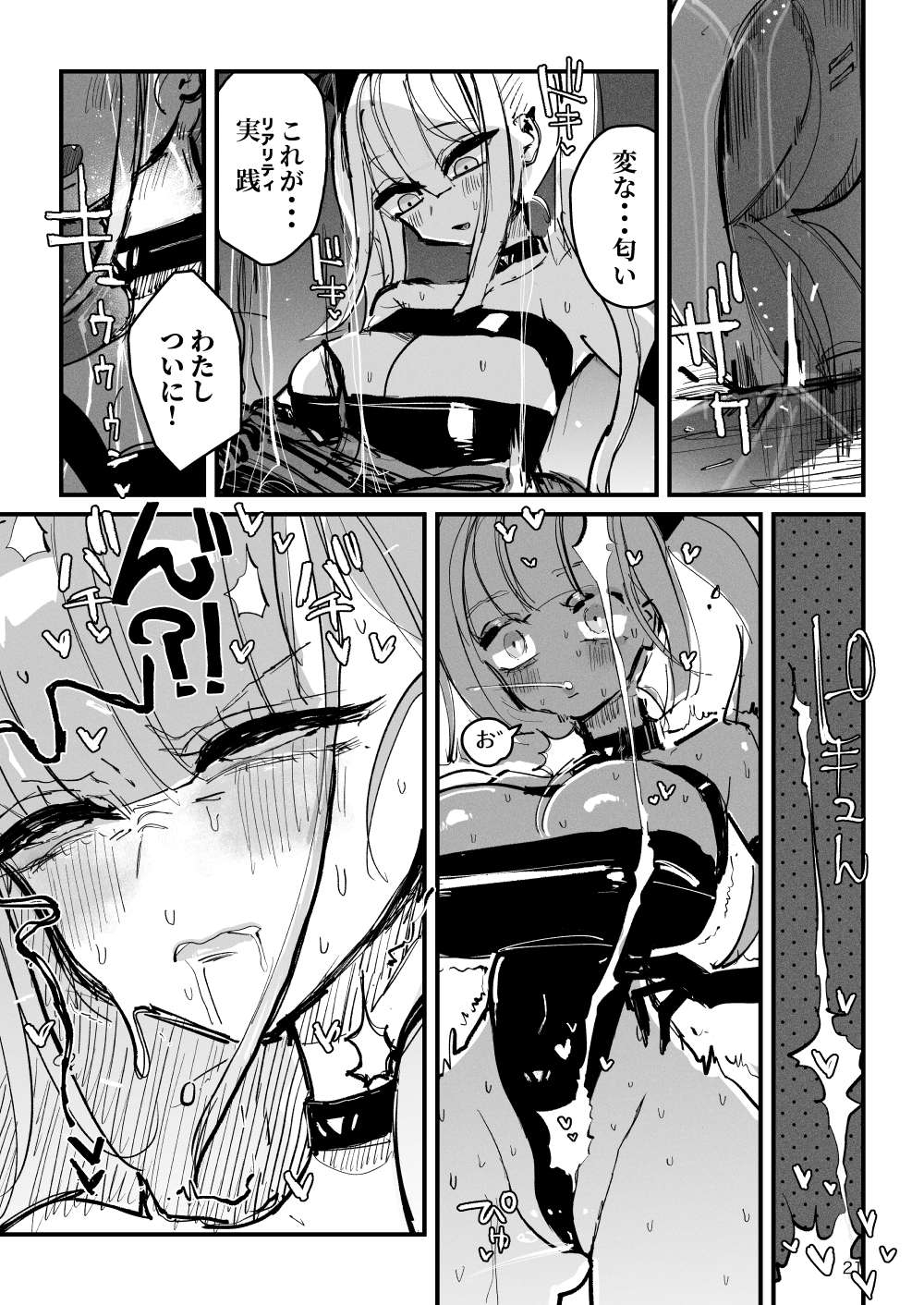 Acme Driver :: CODE LIME :: ANAL JELLY FULL ACTIVE! Log.01 - Page 22