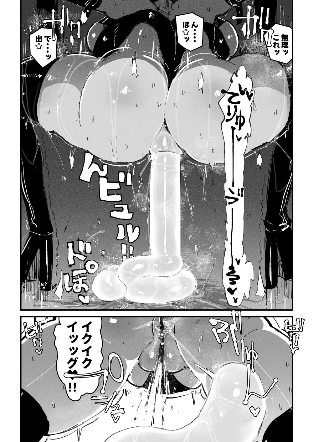 Acme Driver :: CODE LIME :: ANAL JELLY FULL ACTIVE! Log.01 - Page 25