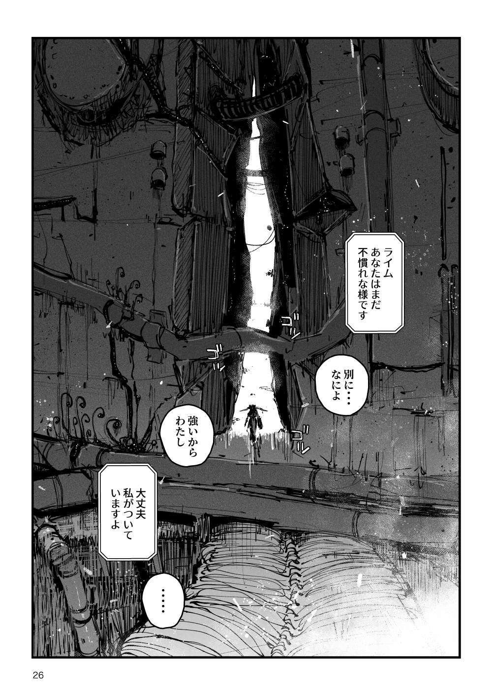 Acme Driver :: CODE LIME :: ANAL JELLY FULL ACTIVE! Log.01 - Page 27