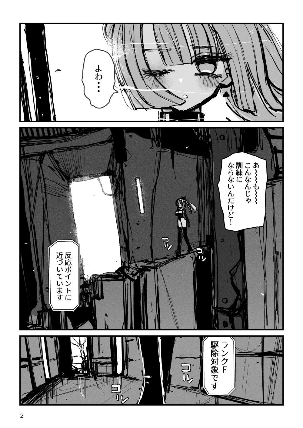 [KIKIMETAL] アクメドライバー::CODEライム::アナルゼリーフルアクティブ！ Log.01 -Stand by, Ready- - Hentaiaz.com - 3