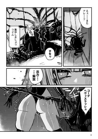 Acme Driver :: CODE LIME :: ANAL JELLY FULL ACTIVE! Log.01 4